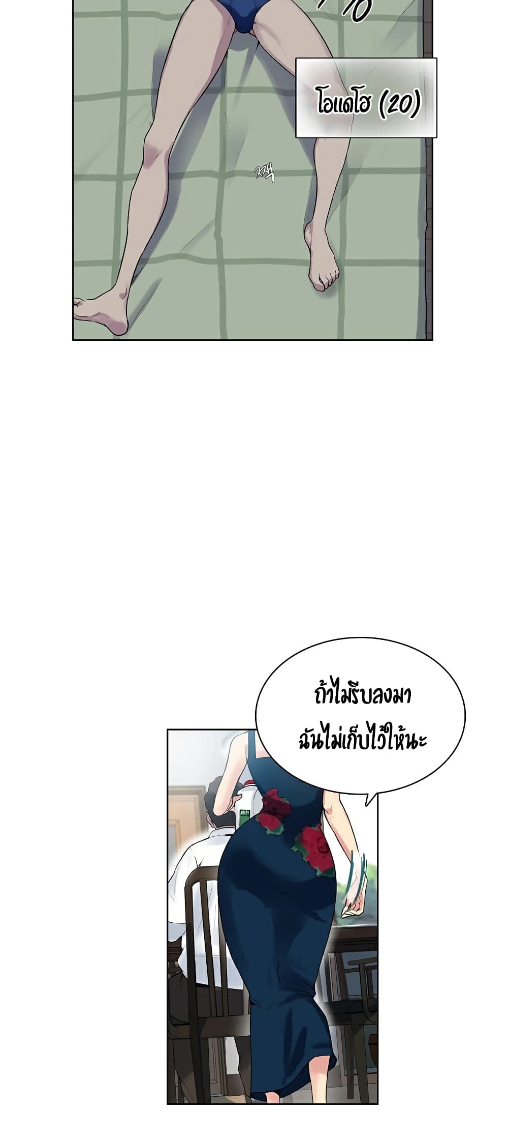 Secret Class page 8