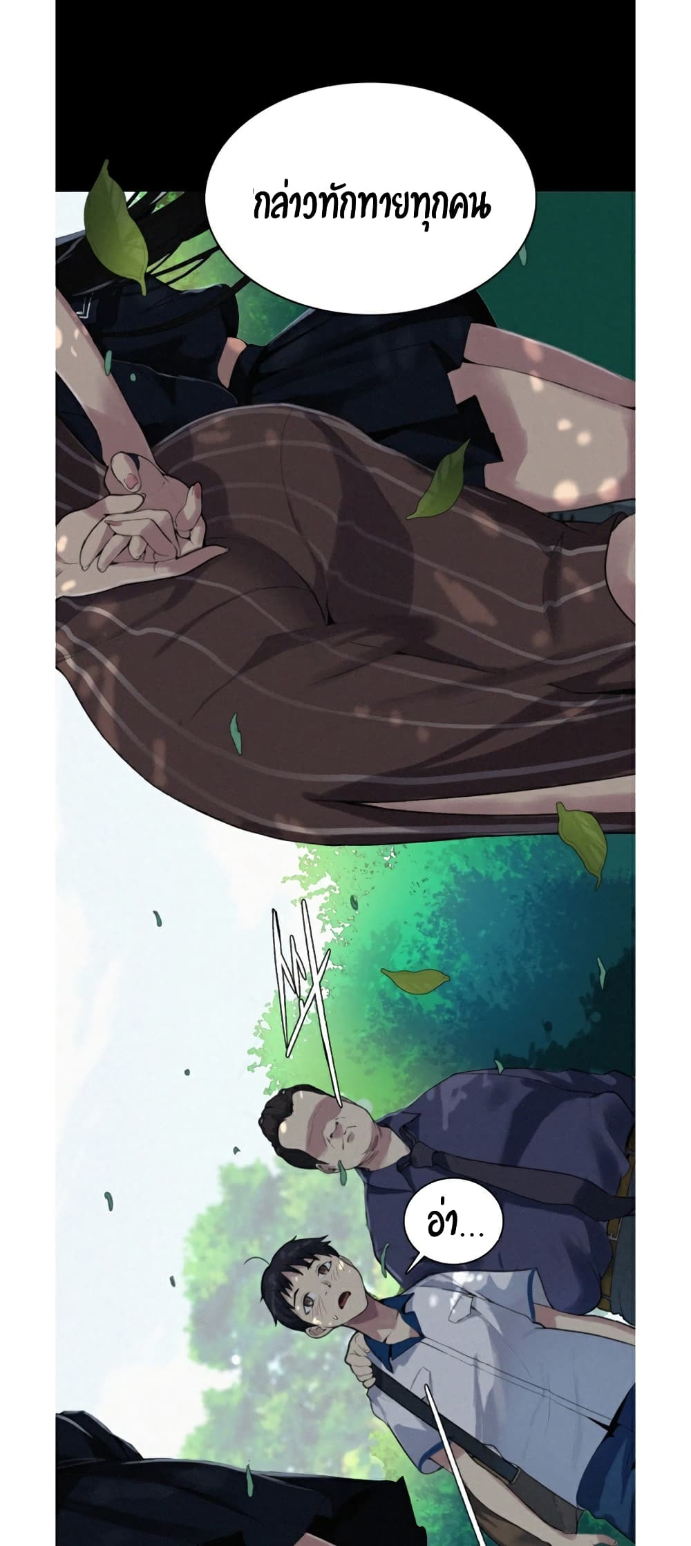 Secret Class page 18