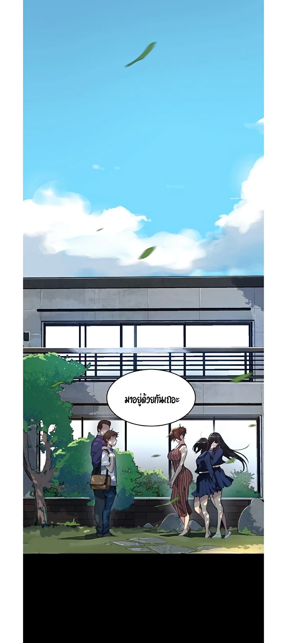 Secret Class page 23