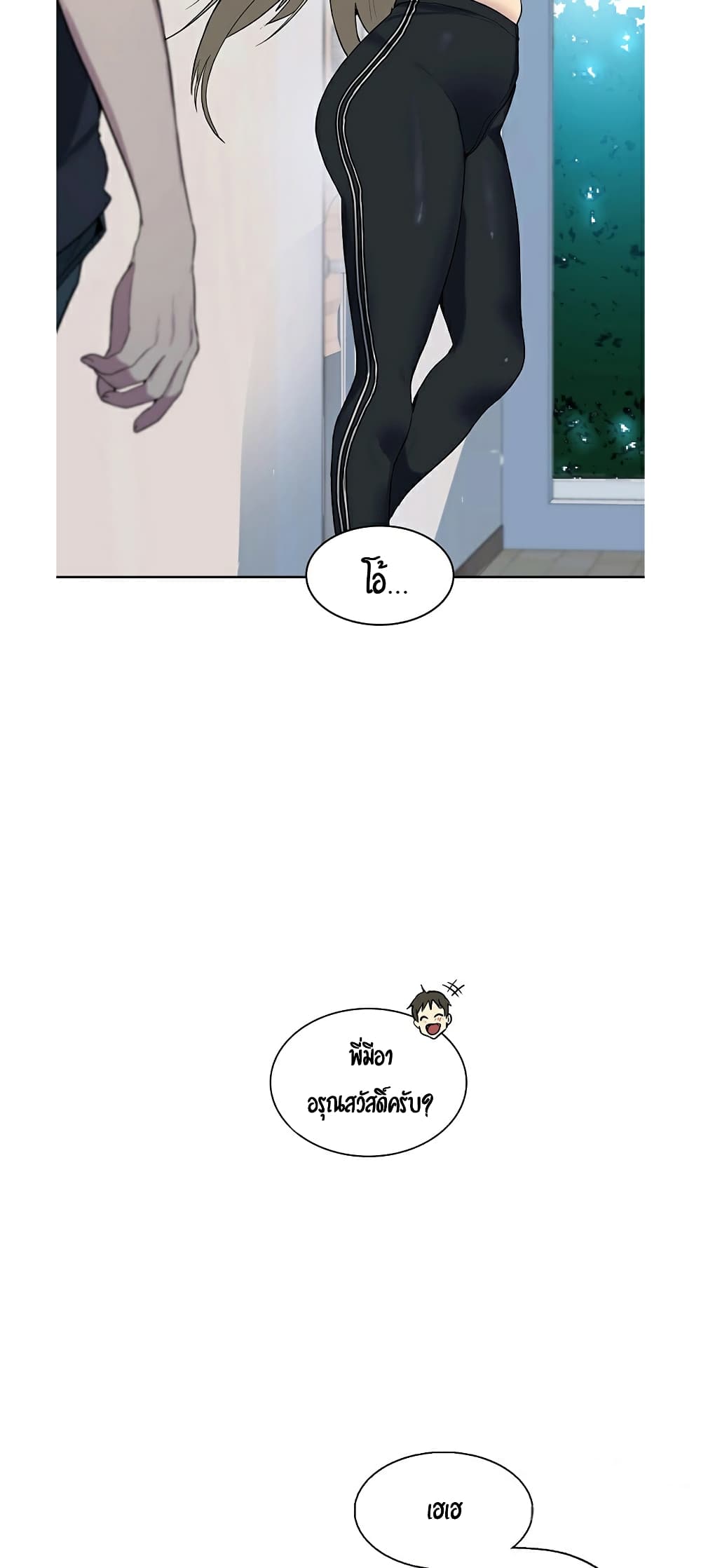 Secret Class page 26