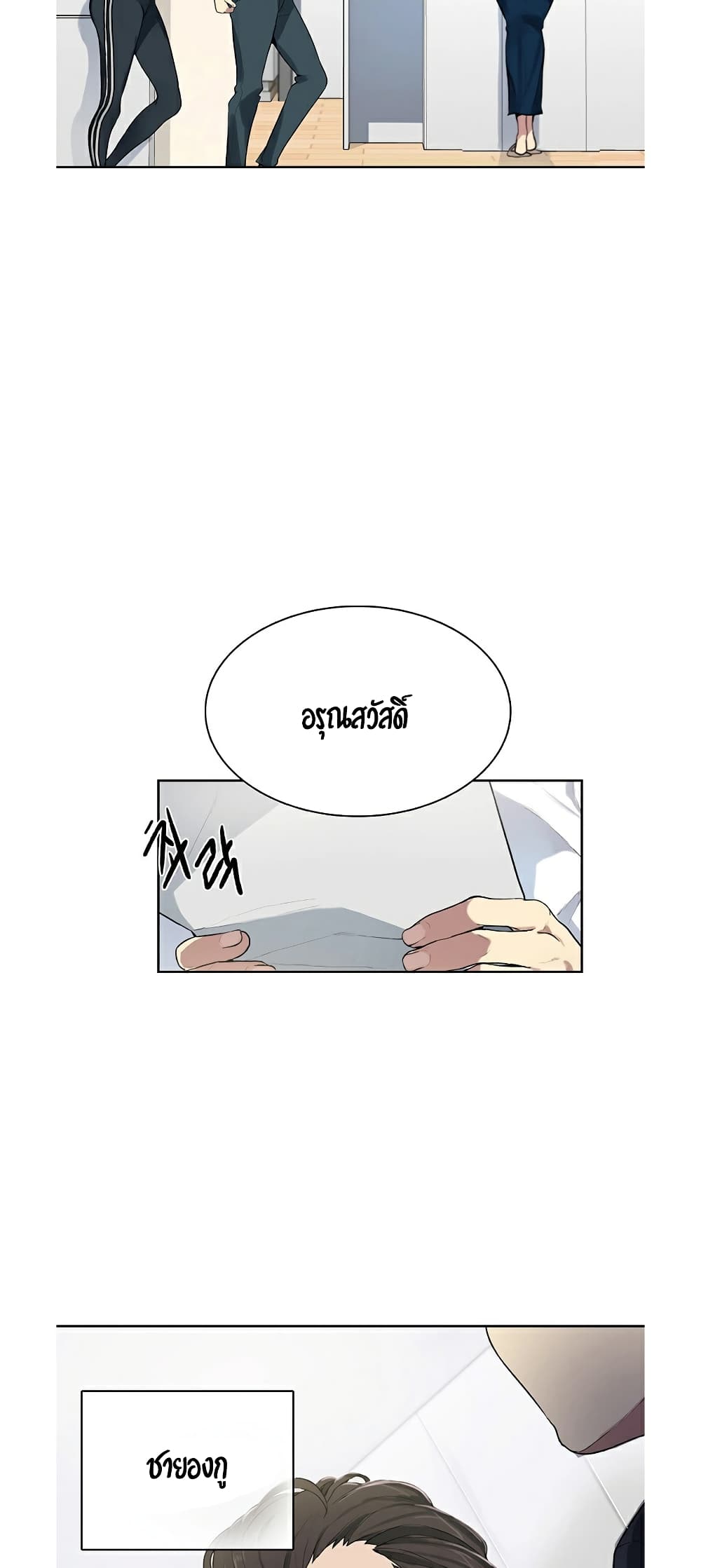 Secret Class page 29