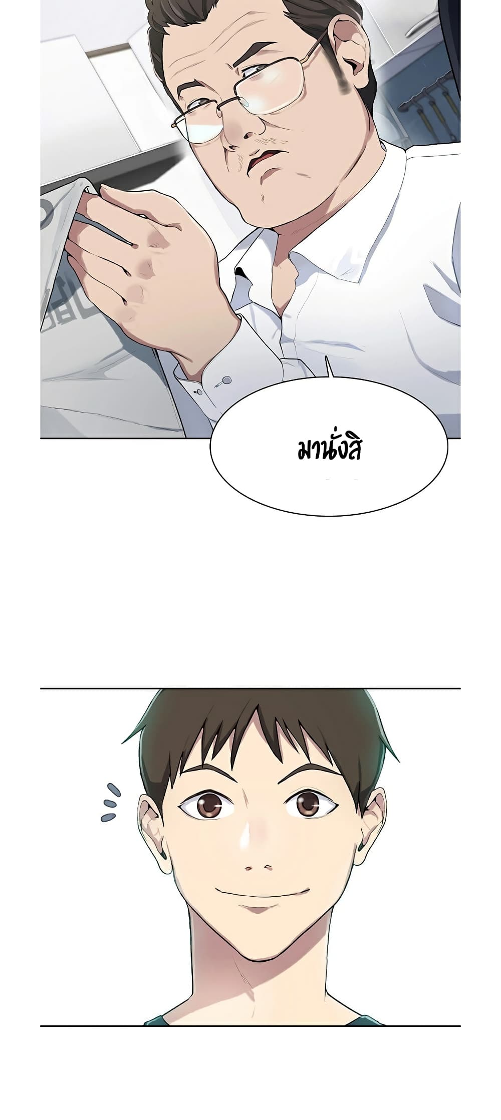 Secret Class page 30