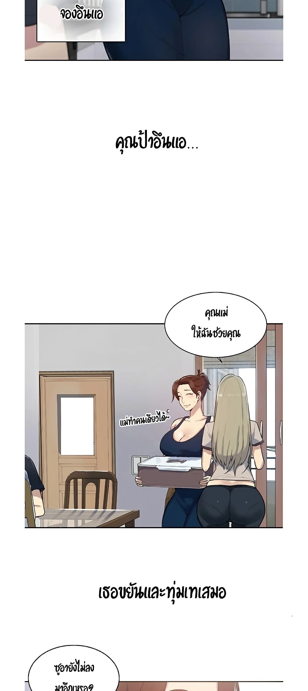 Secret Class page 33