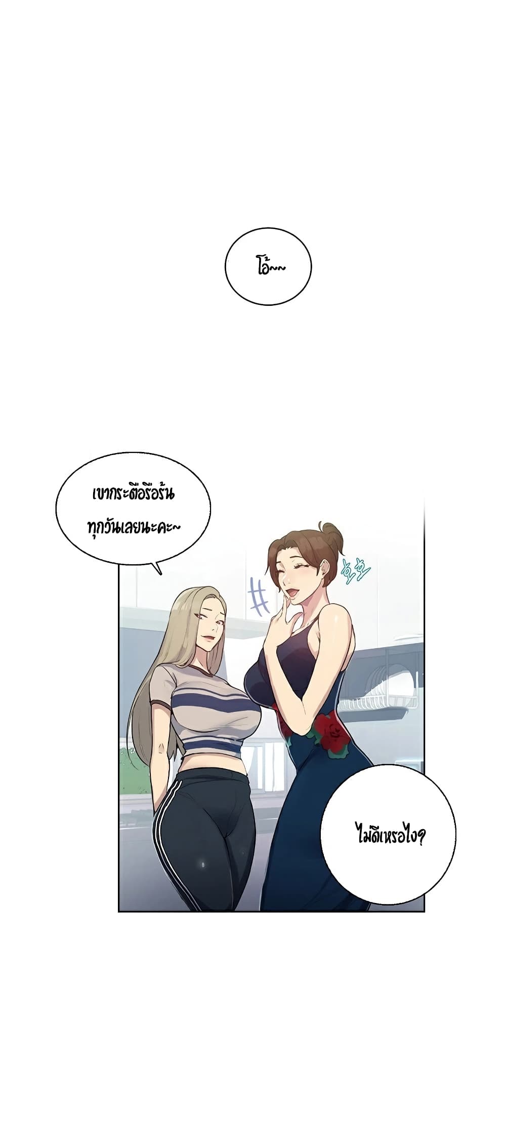 Secret Class page 35