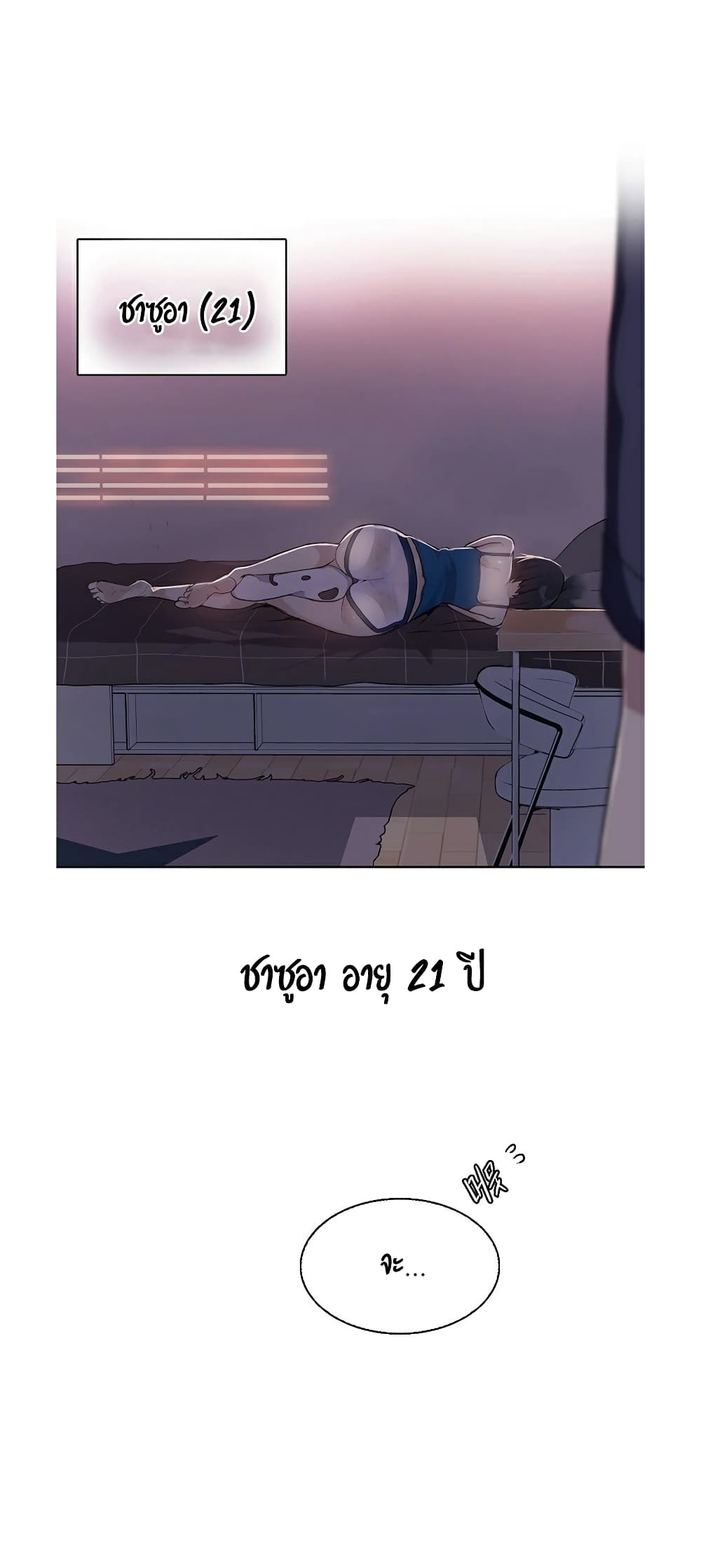 Secret Class page 38