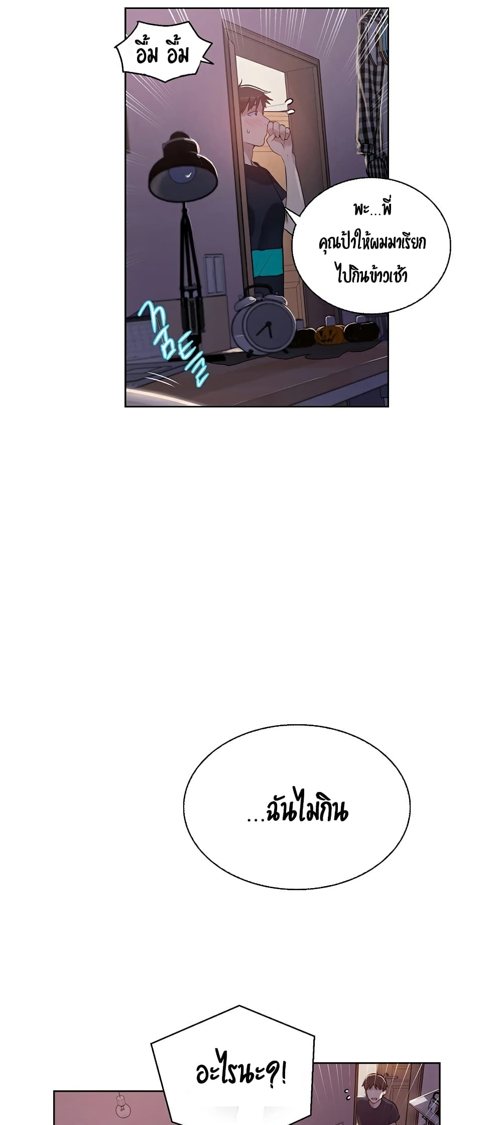 Secret Class page 39