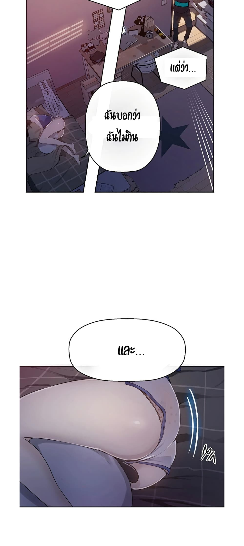 Secret Class page 40