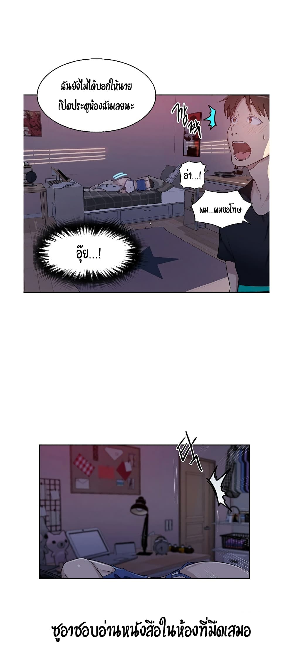 Secret Class page 41