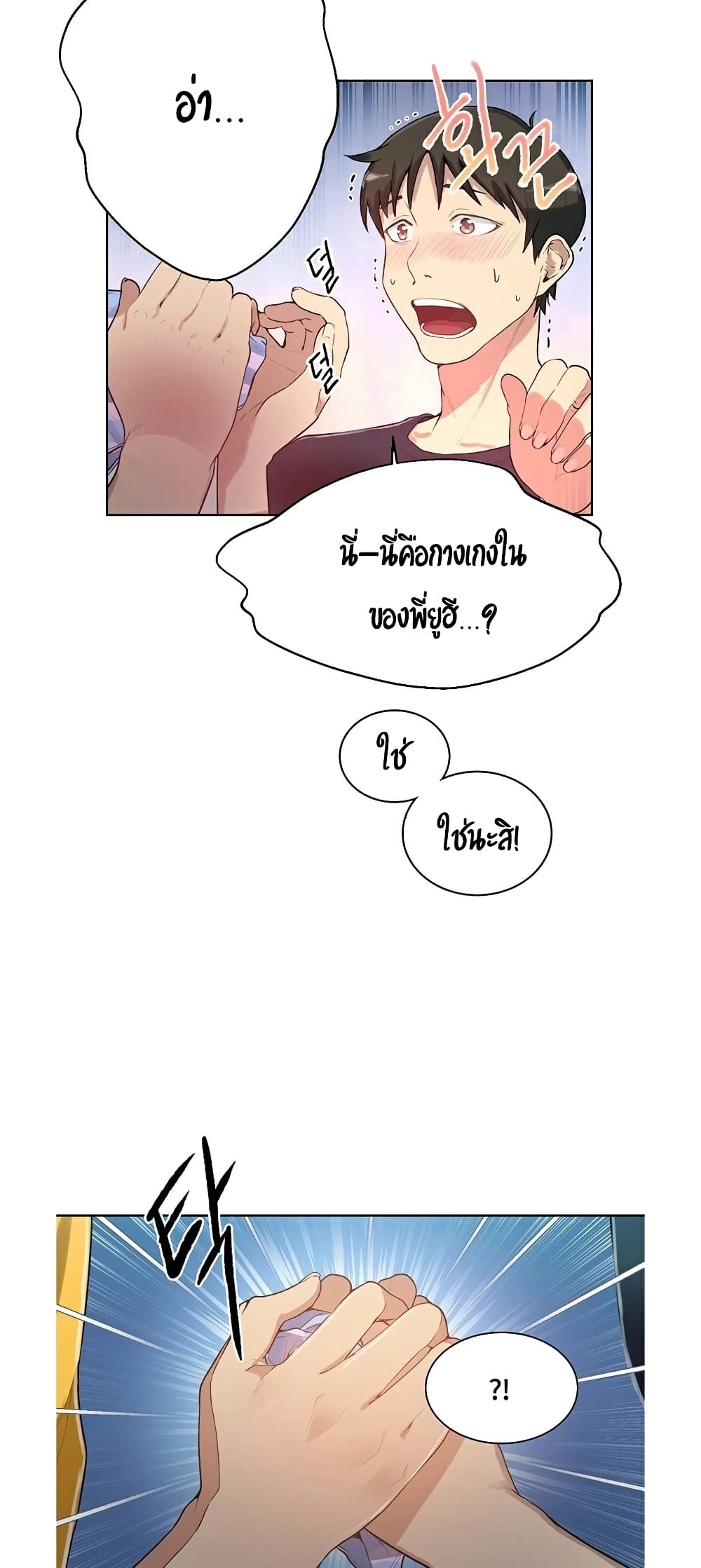 Secret Class page 57