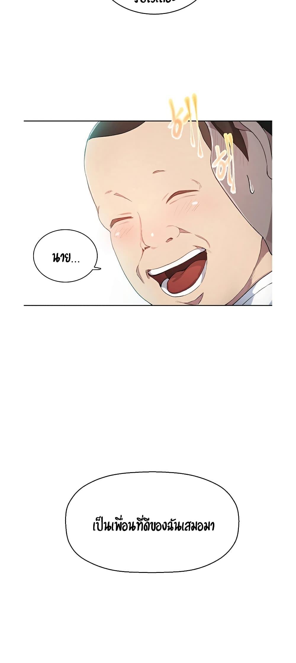 Secret Class page 59