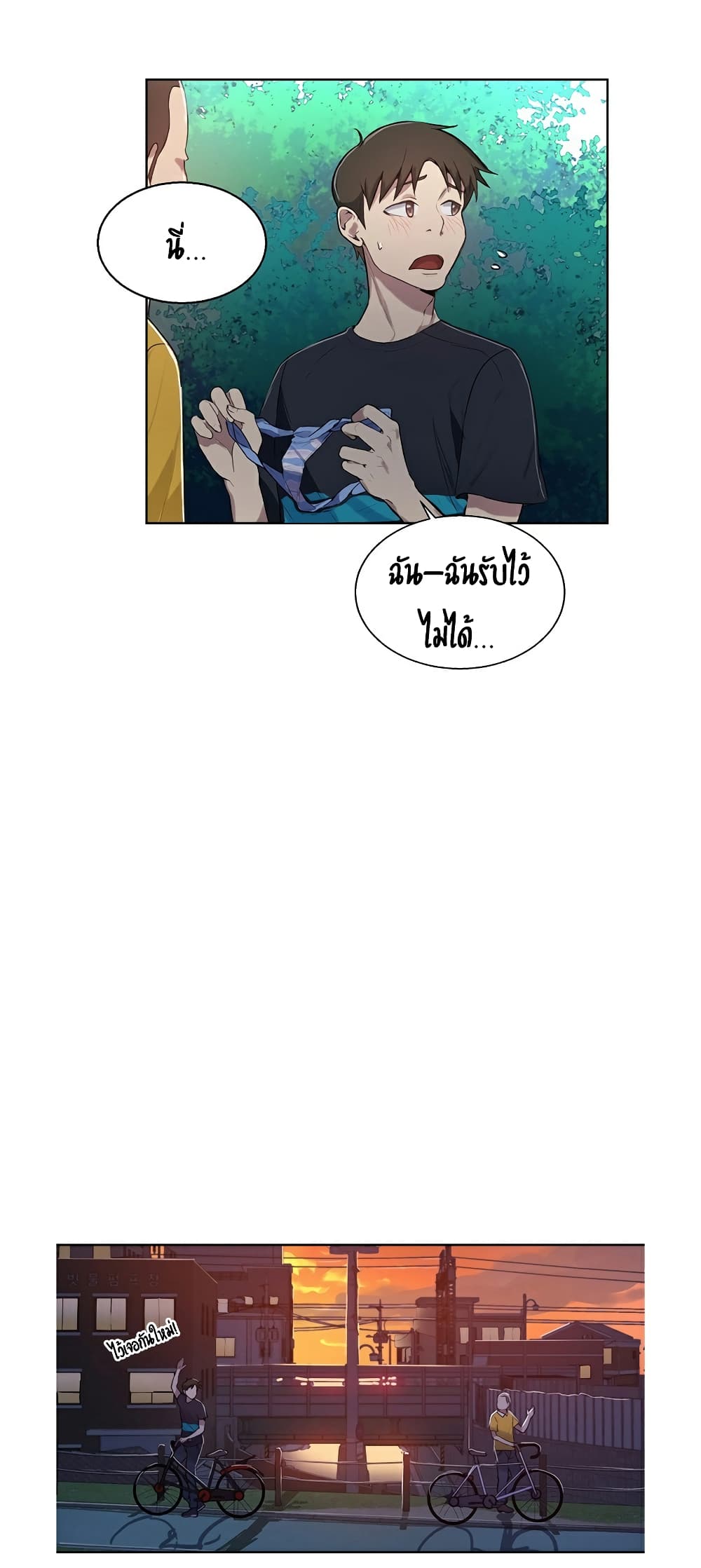 Secret Class page 60