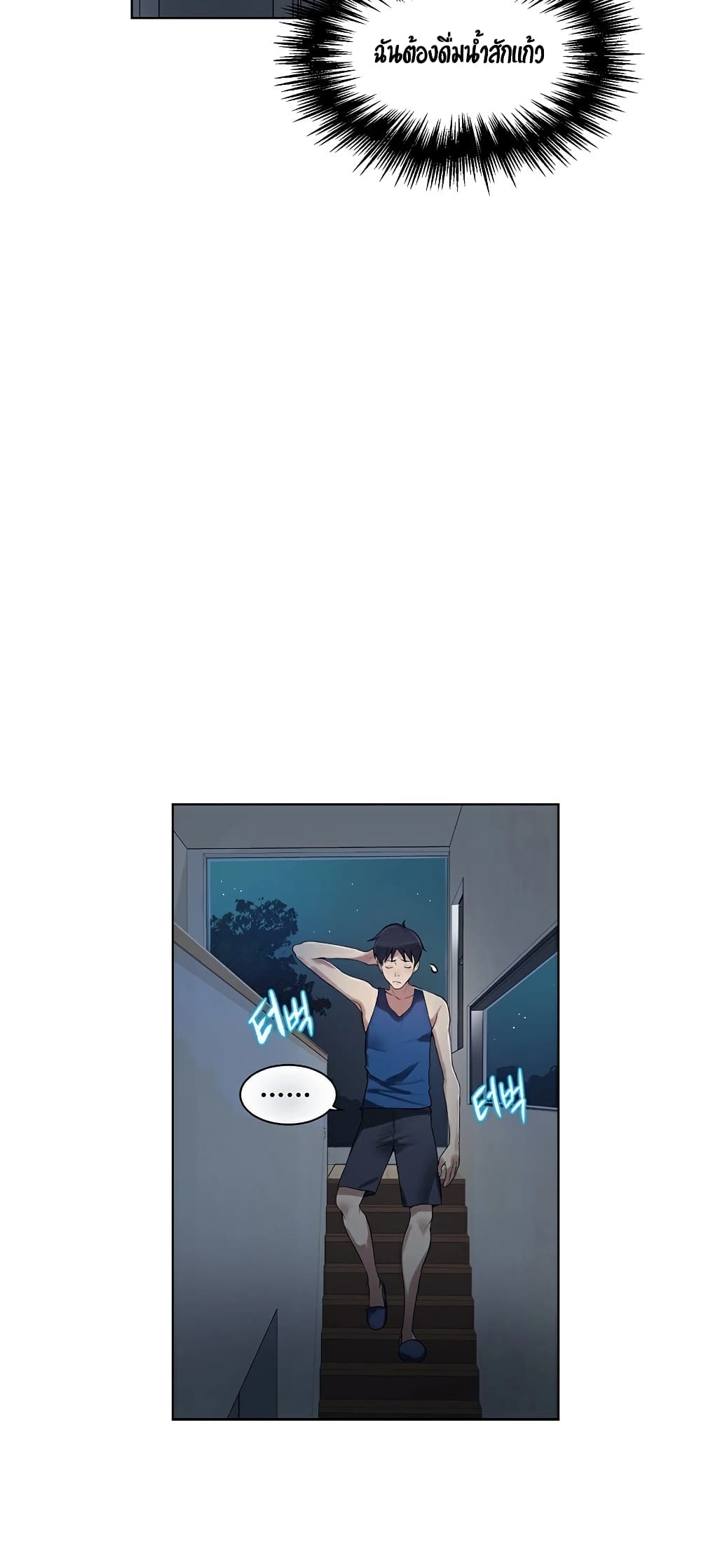 Secret Class page 67