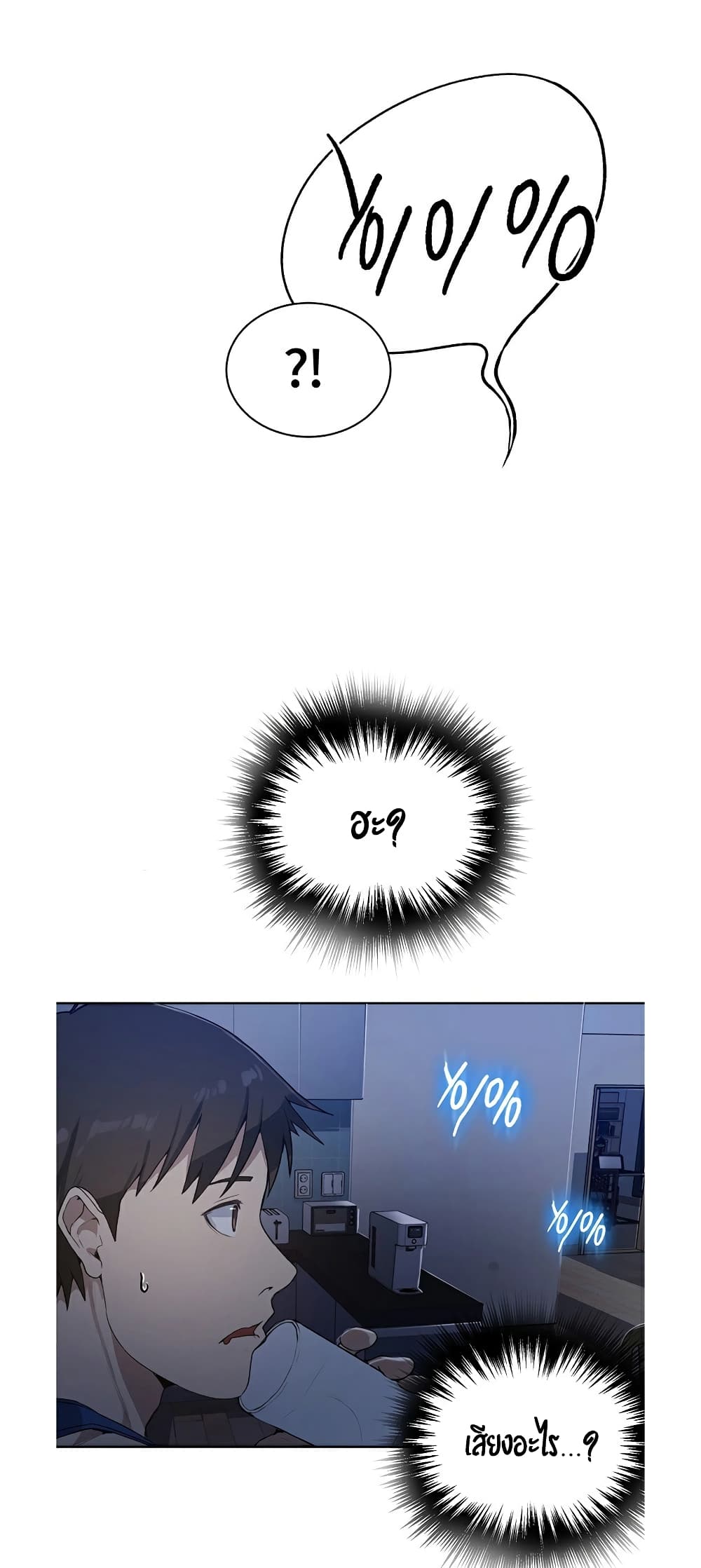 Secret Class page 69