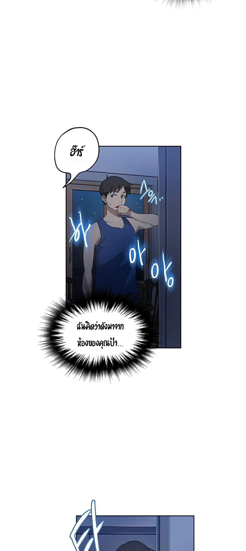 Secret Class page 70