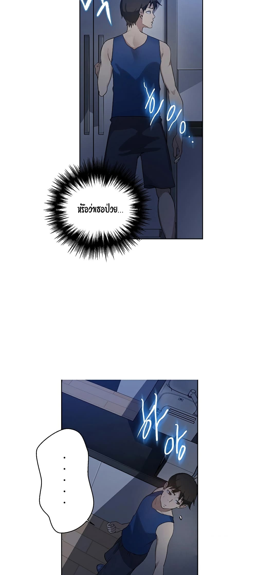 Secret Class page 71