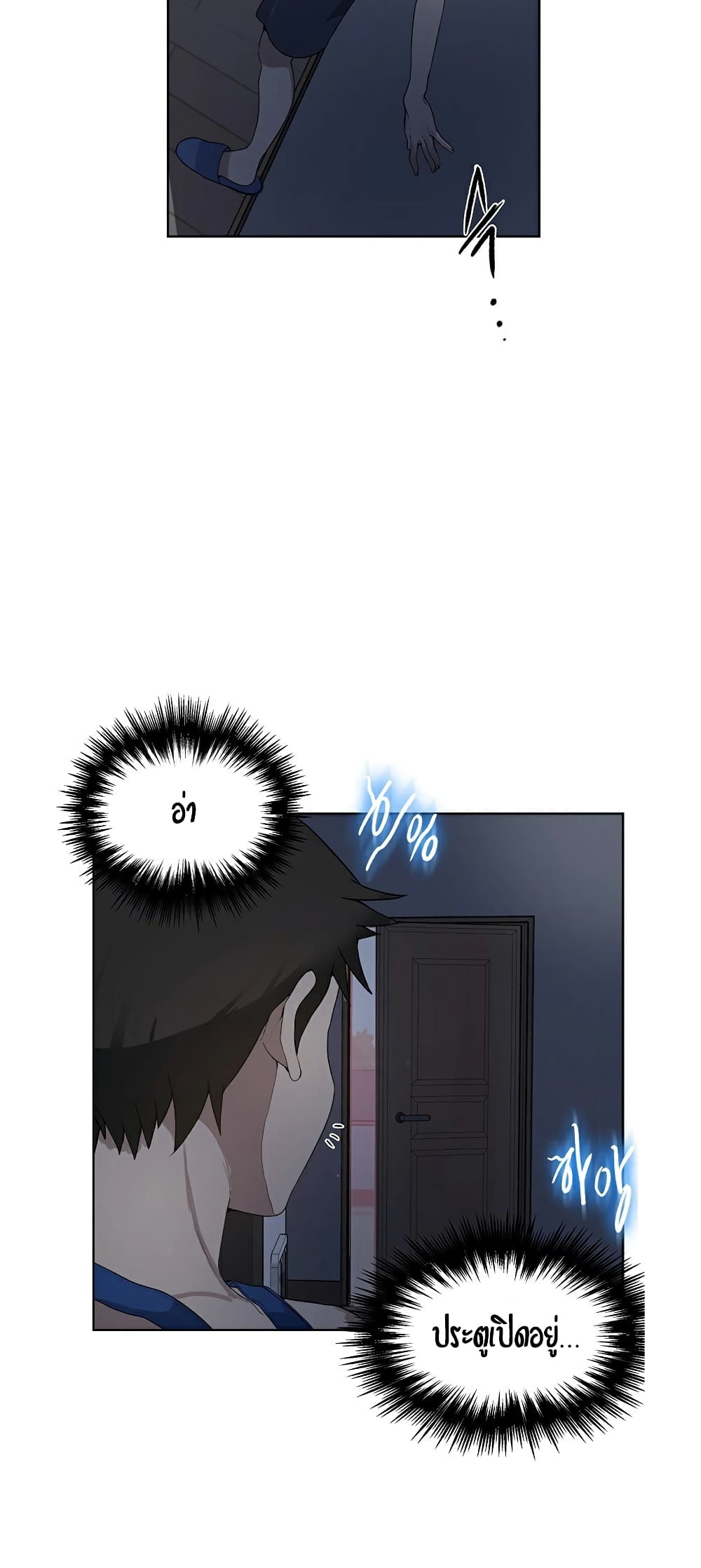 Secret Class page 72