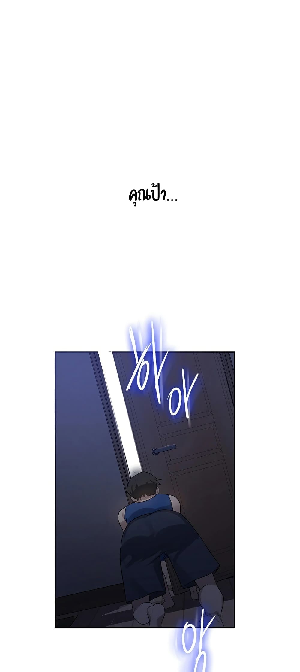 Secret Class page 73
