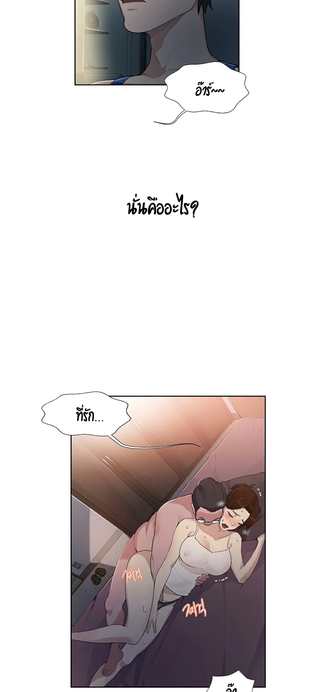 Secret Class page 77