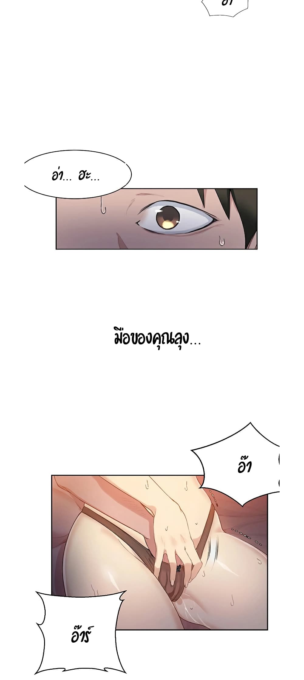 Secret Class page 78