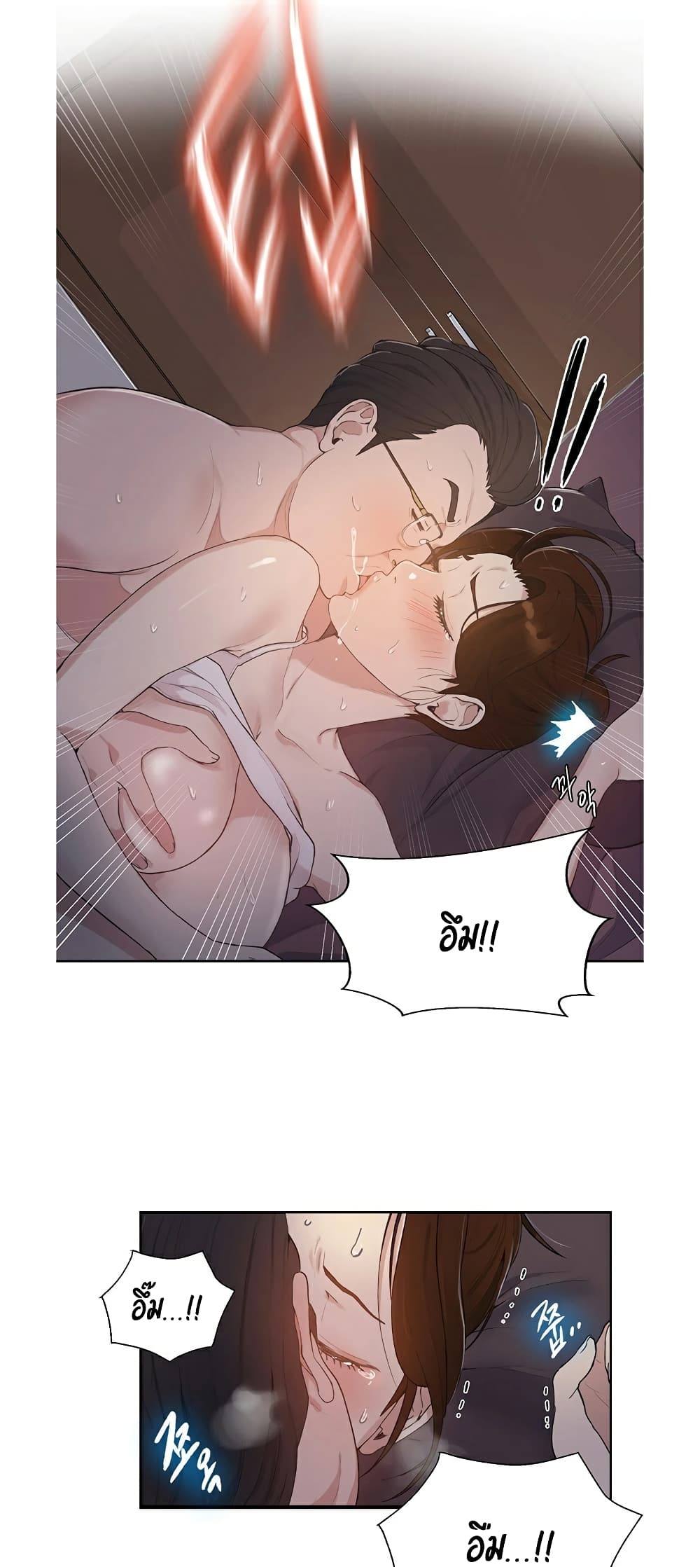 Secret Class page 82
