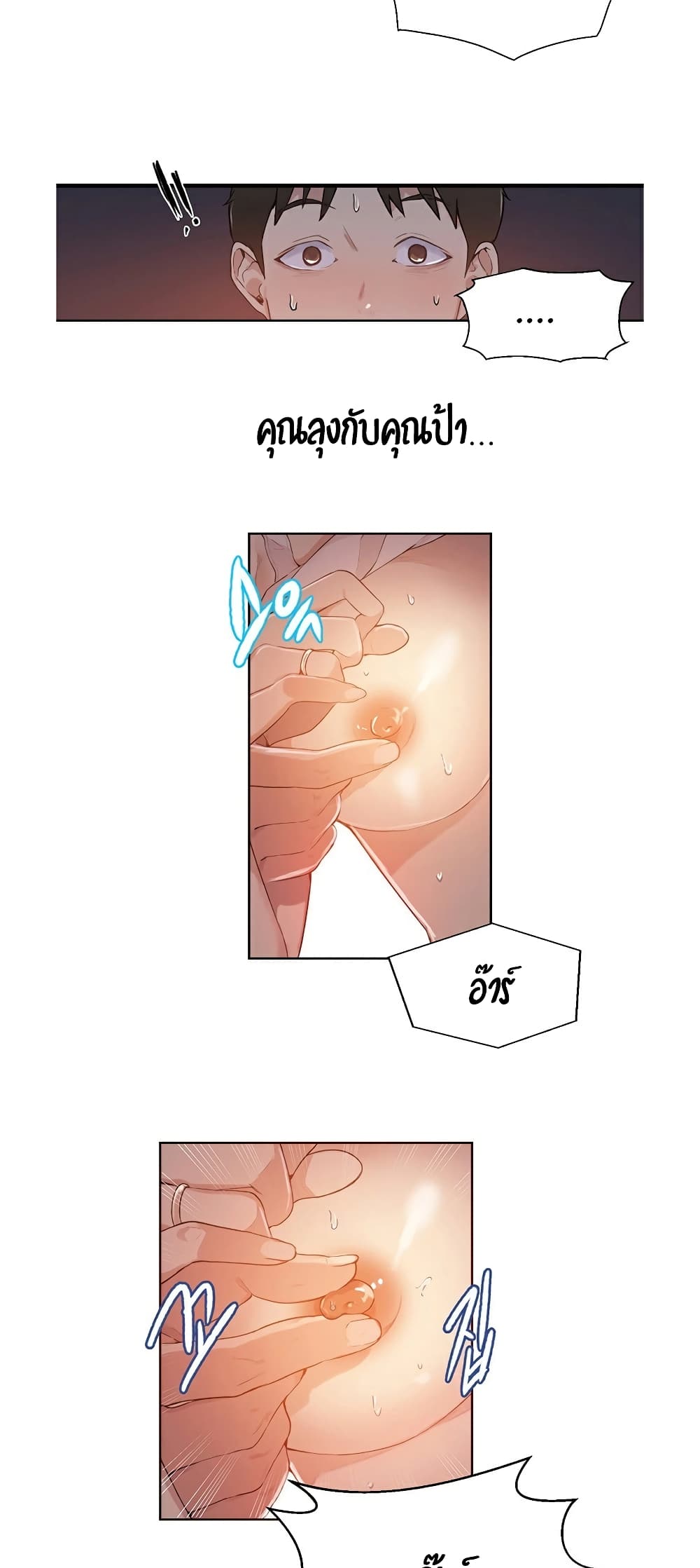 Secret Class page 83