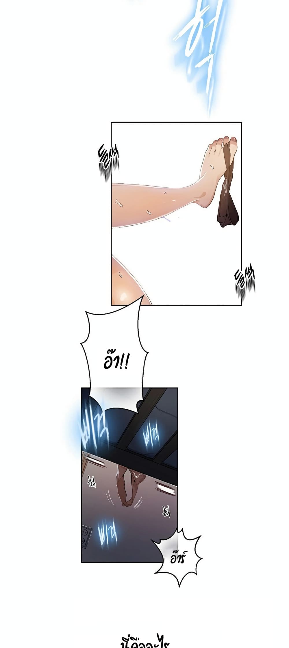 Secret Class page 97