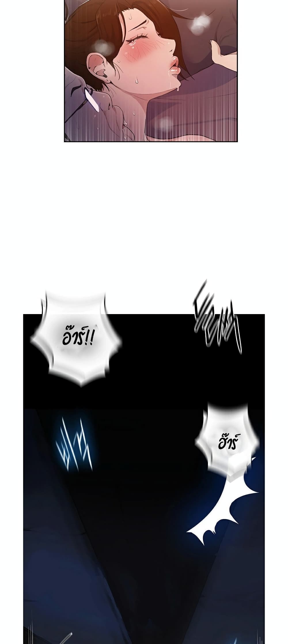 Secret Class page 100