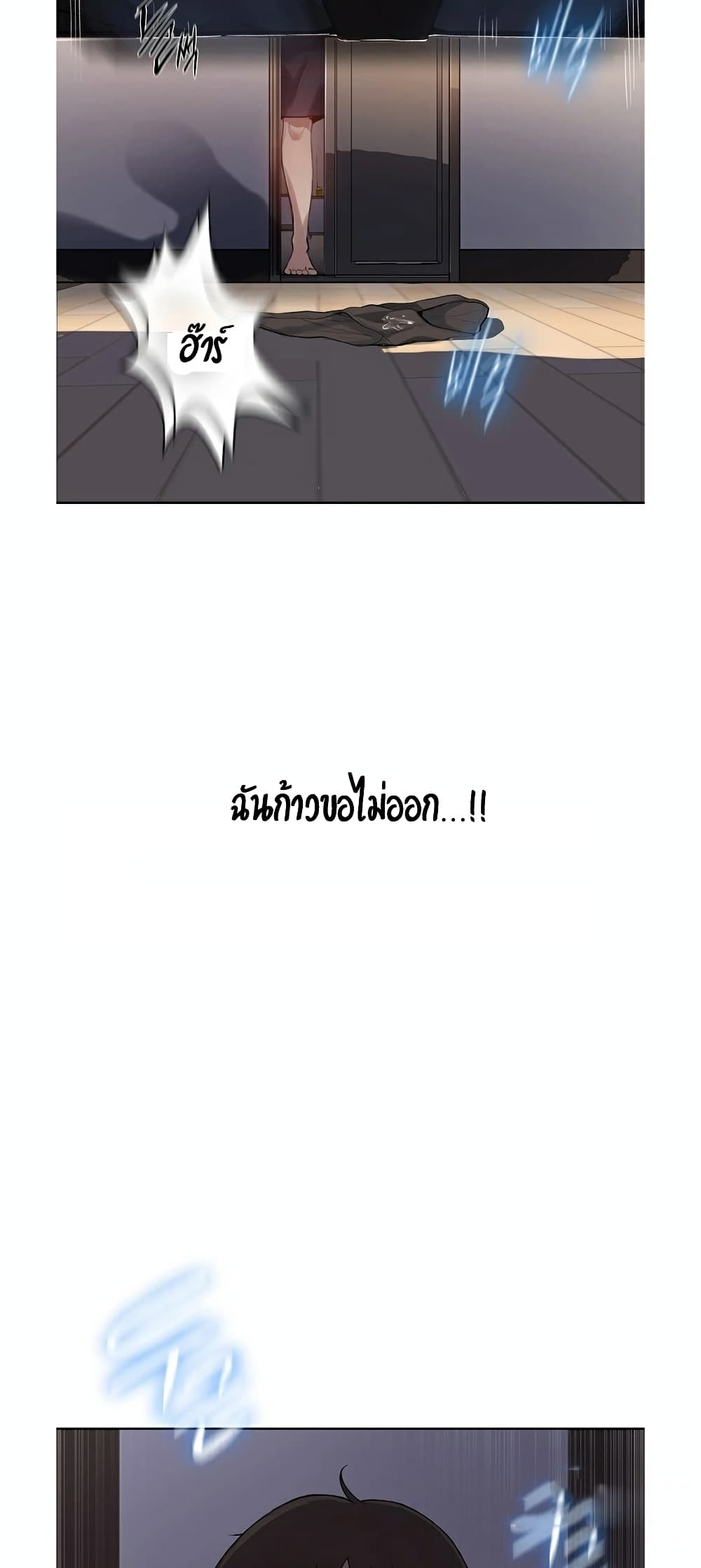 Secret Class page 101