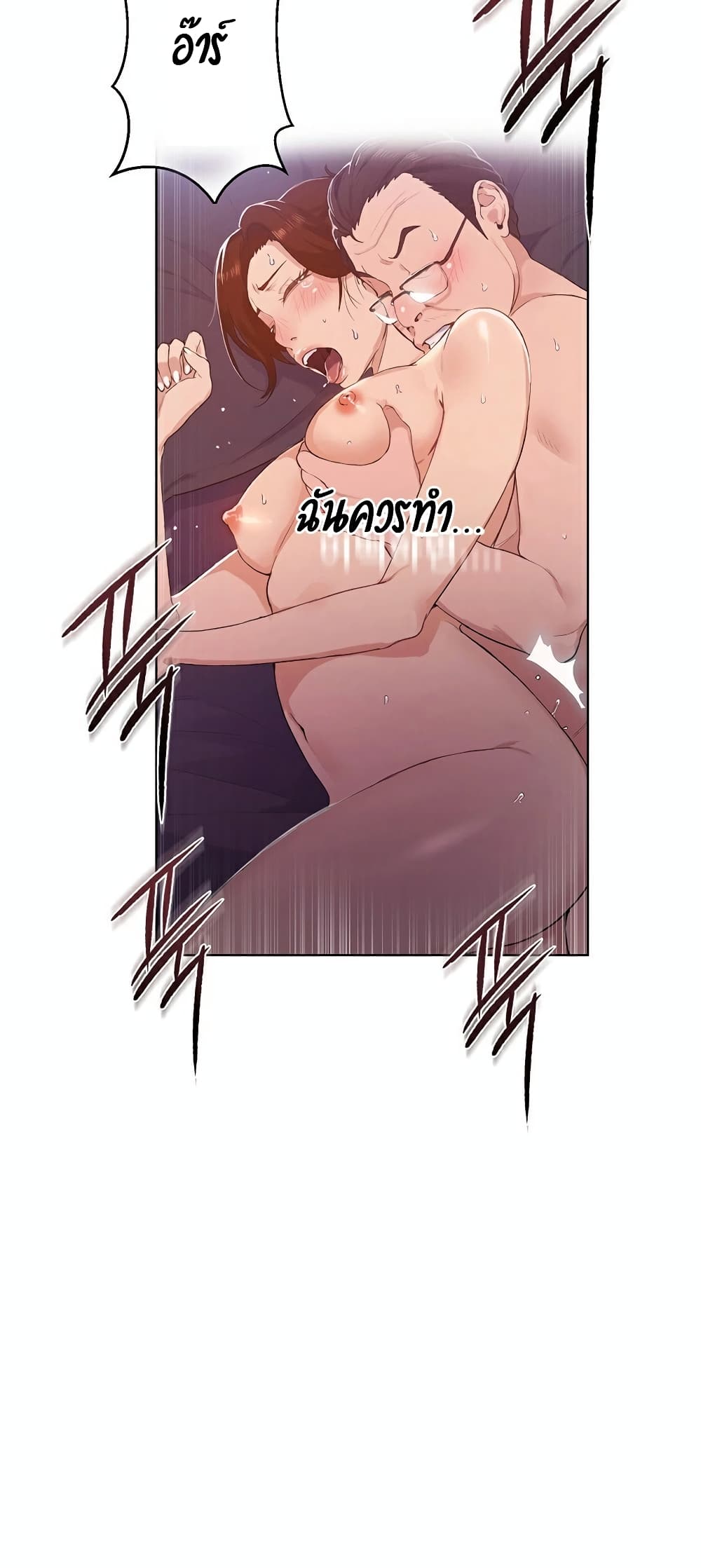 Secret Class page 103