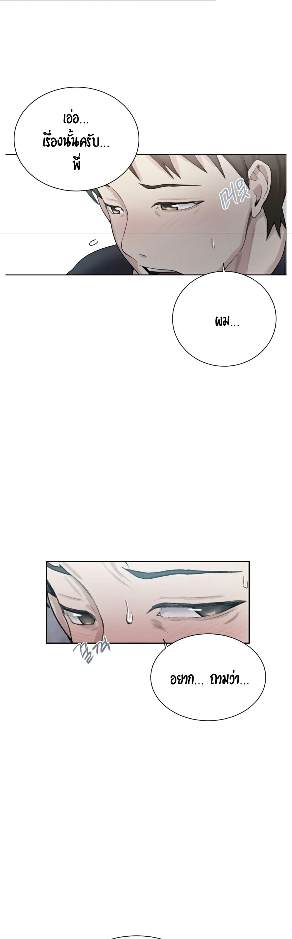 Secret Class page 1