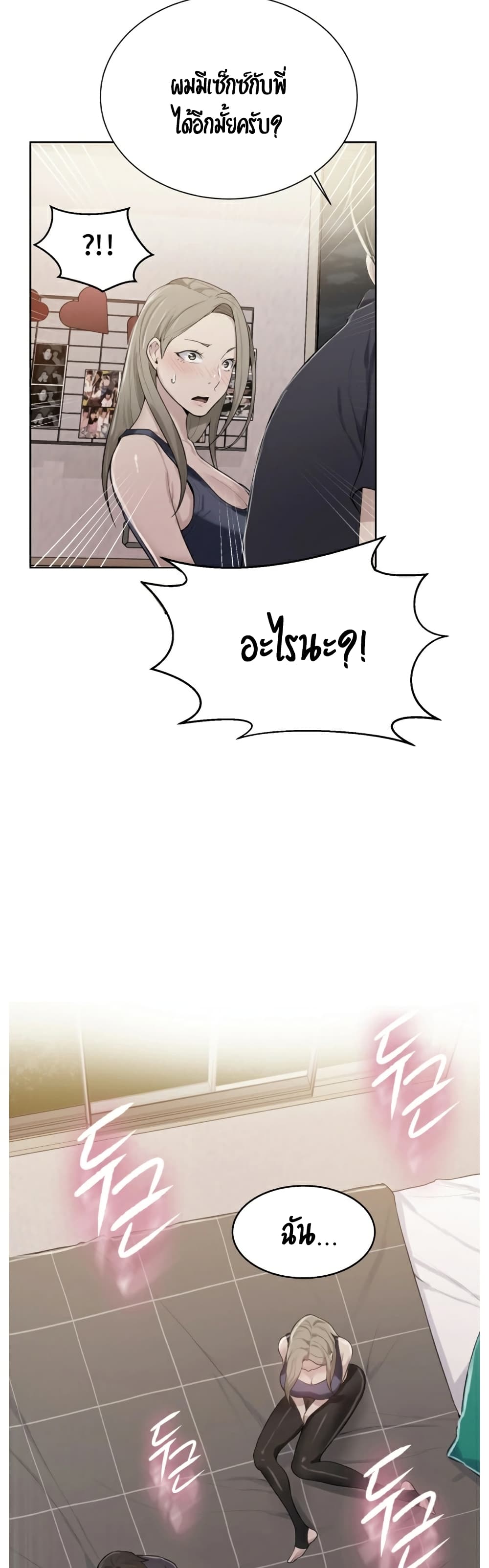 Secret Class page 2