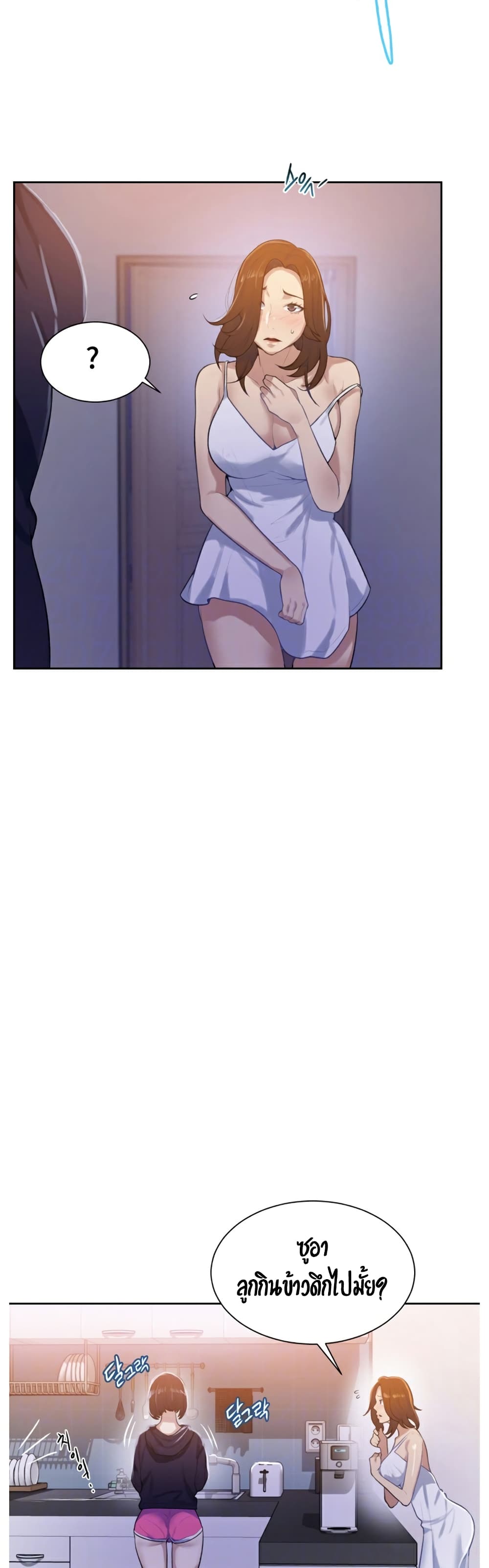 Secret Class page 13