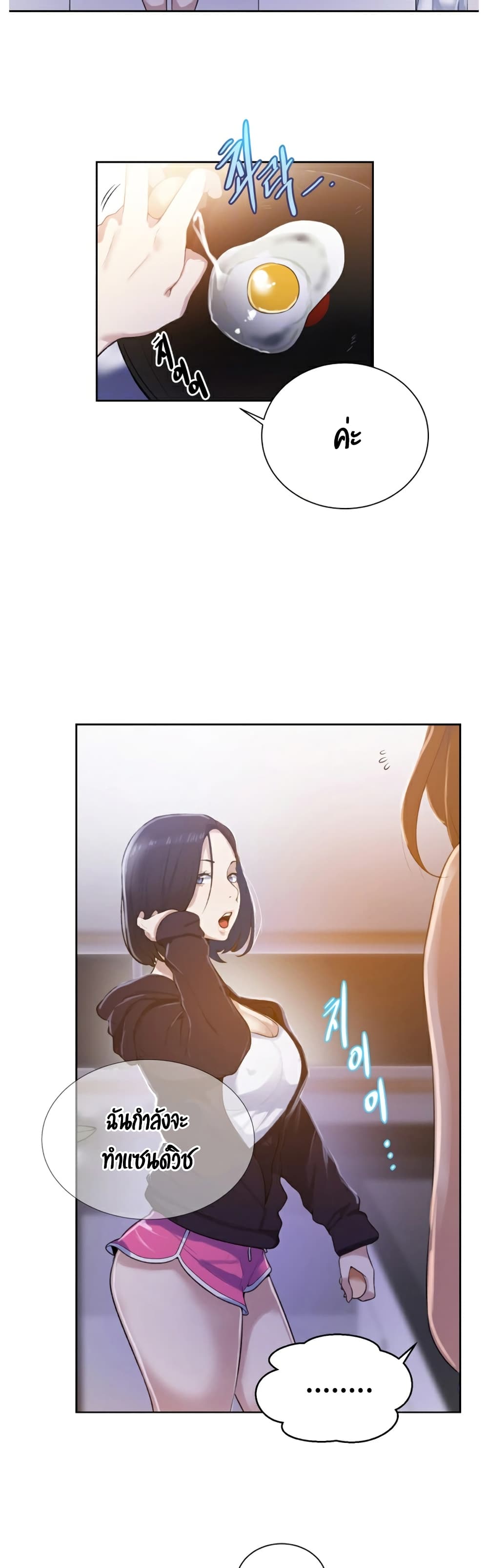 Secret Class page 14
