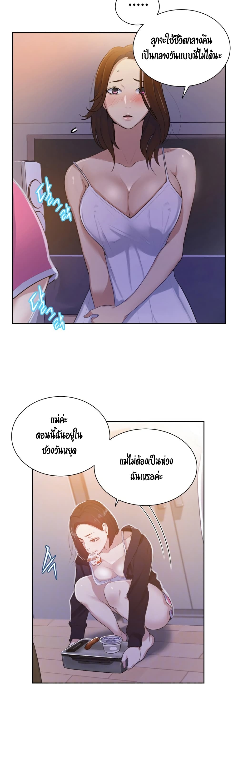 Secret Class page 15