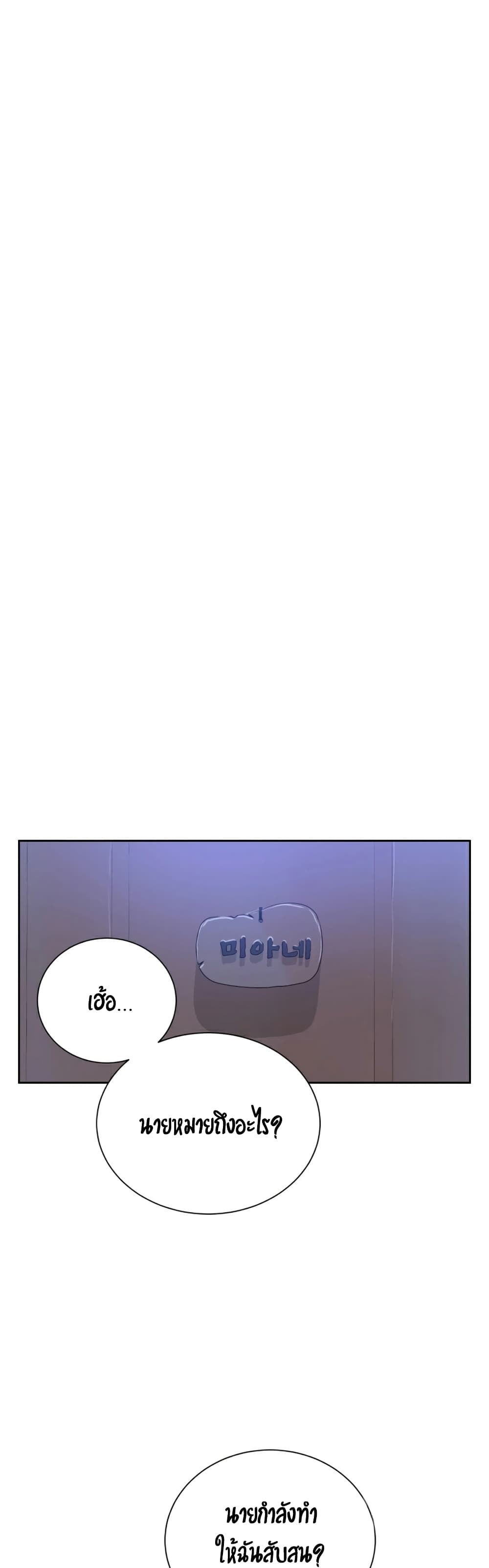Secret Class page 20