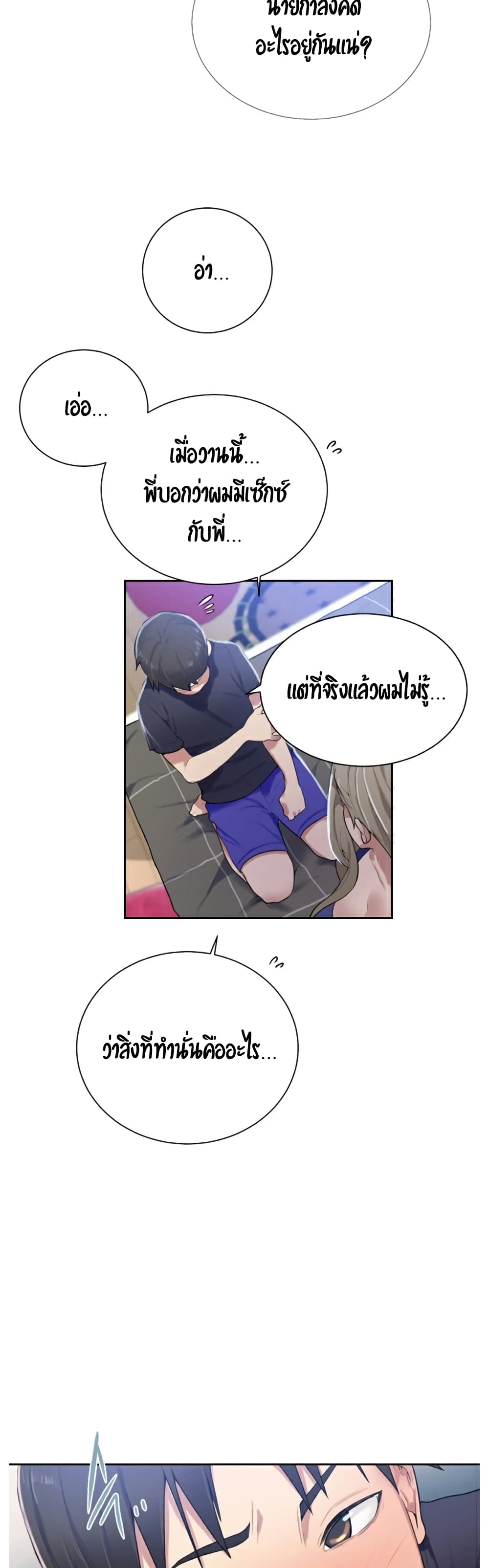 Secret Class page 22