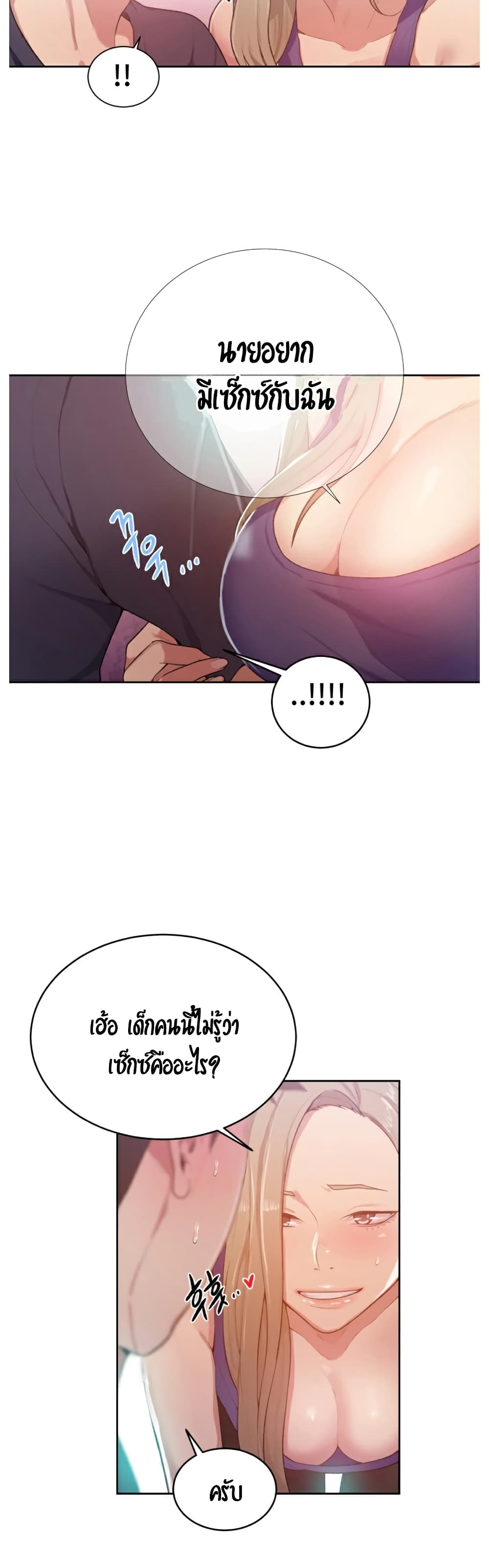 Secret Class page 25