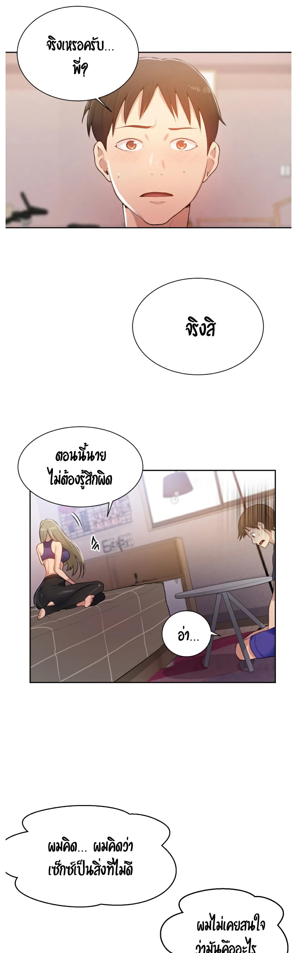 Secret Class page 31