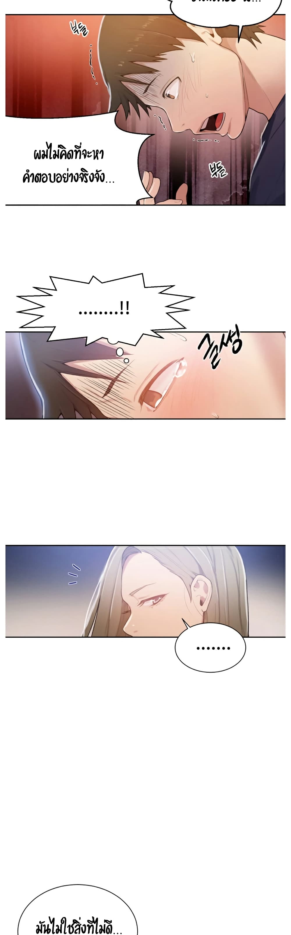 Secret Class page 32