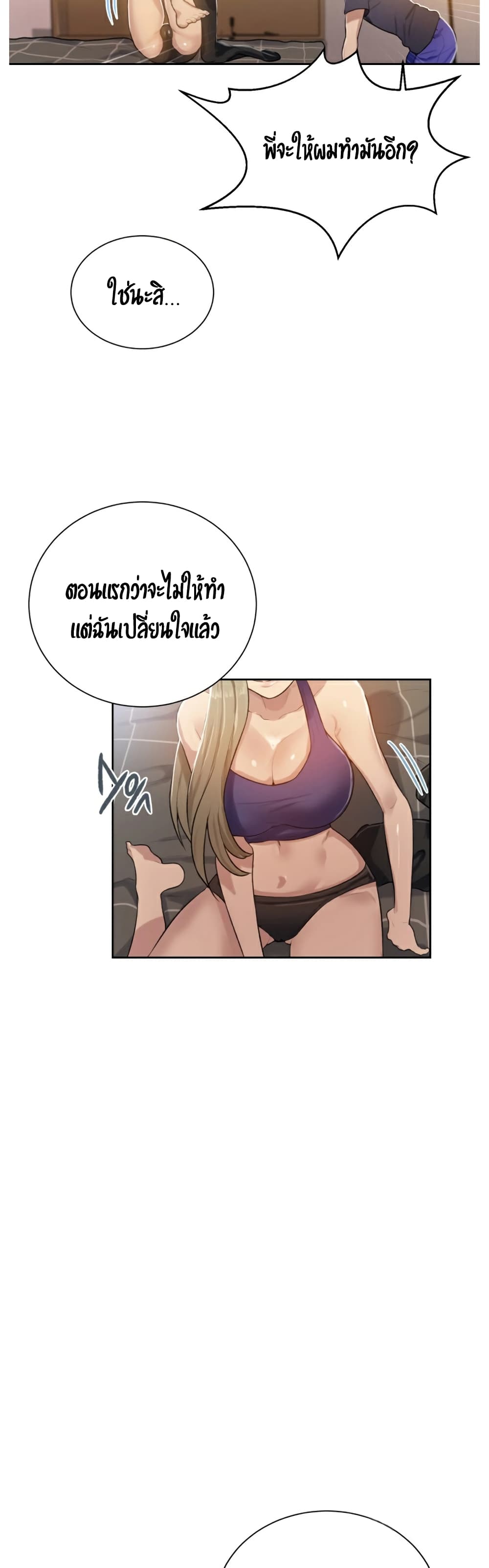 Secret Class page 36