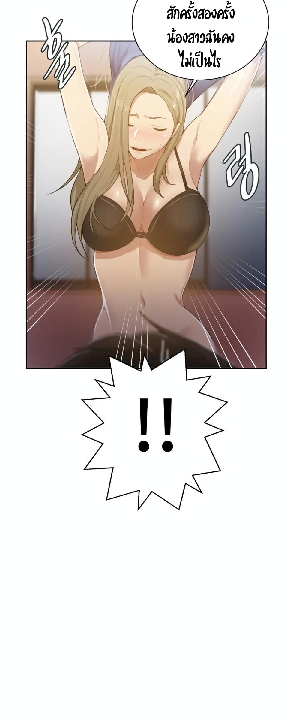 Secret Class page 37