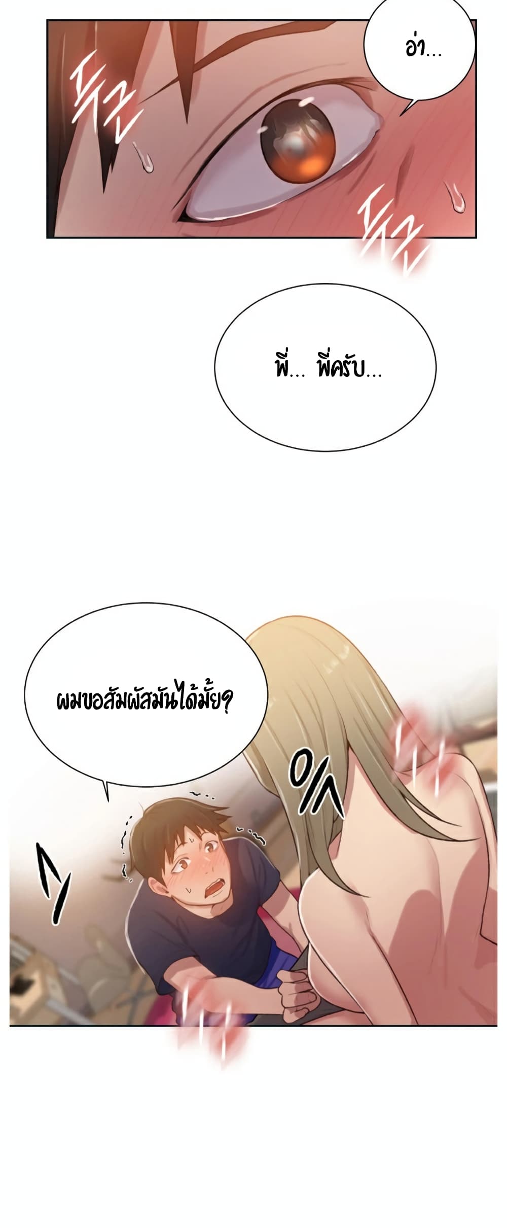 Secret Class page 42