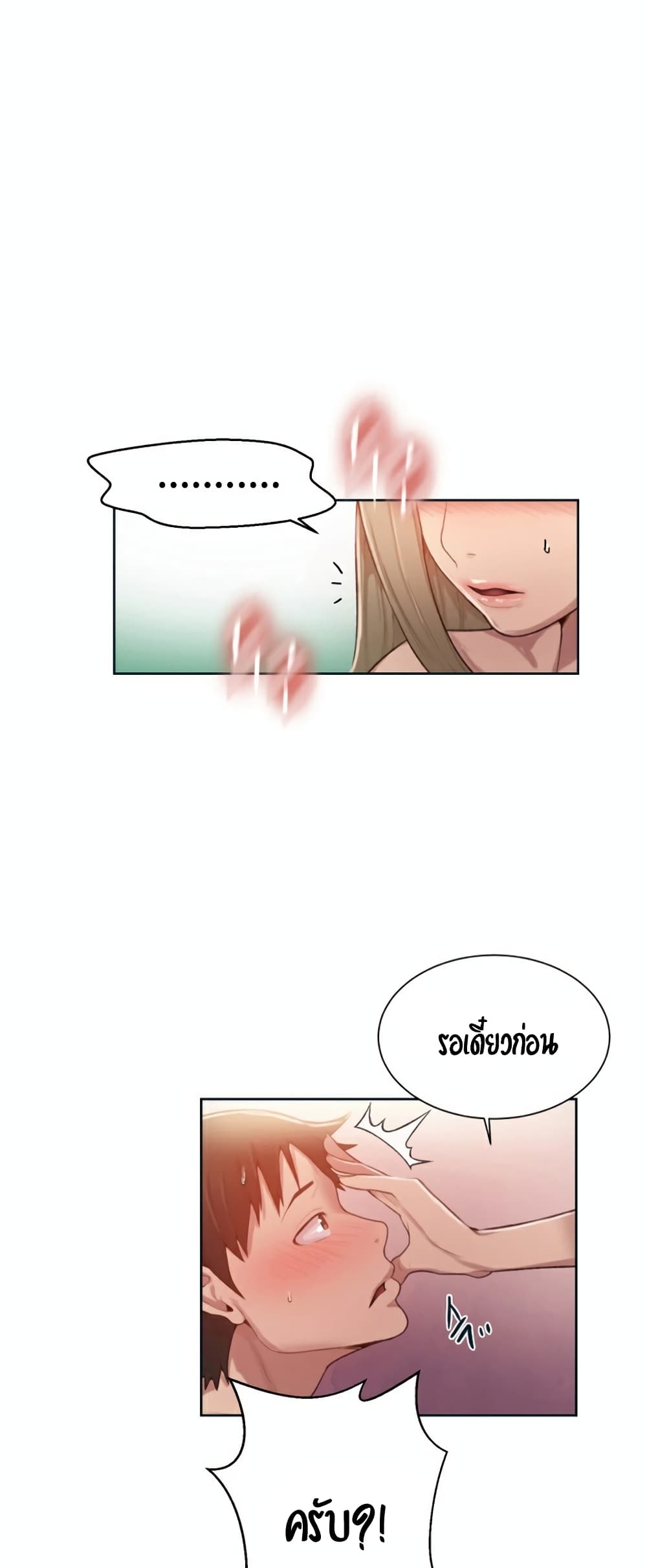 Secret Class page 43