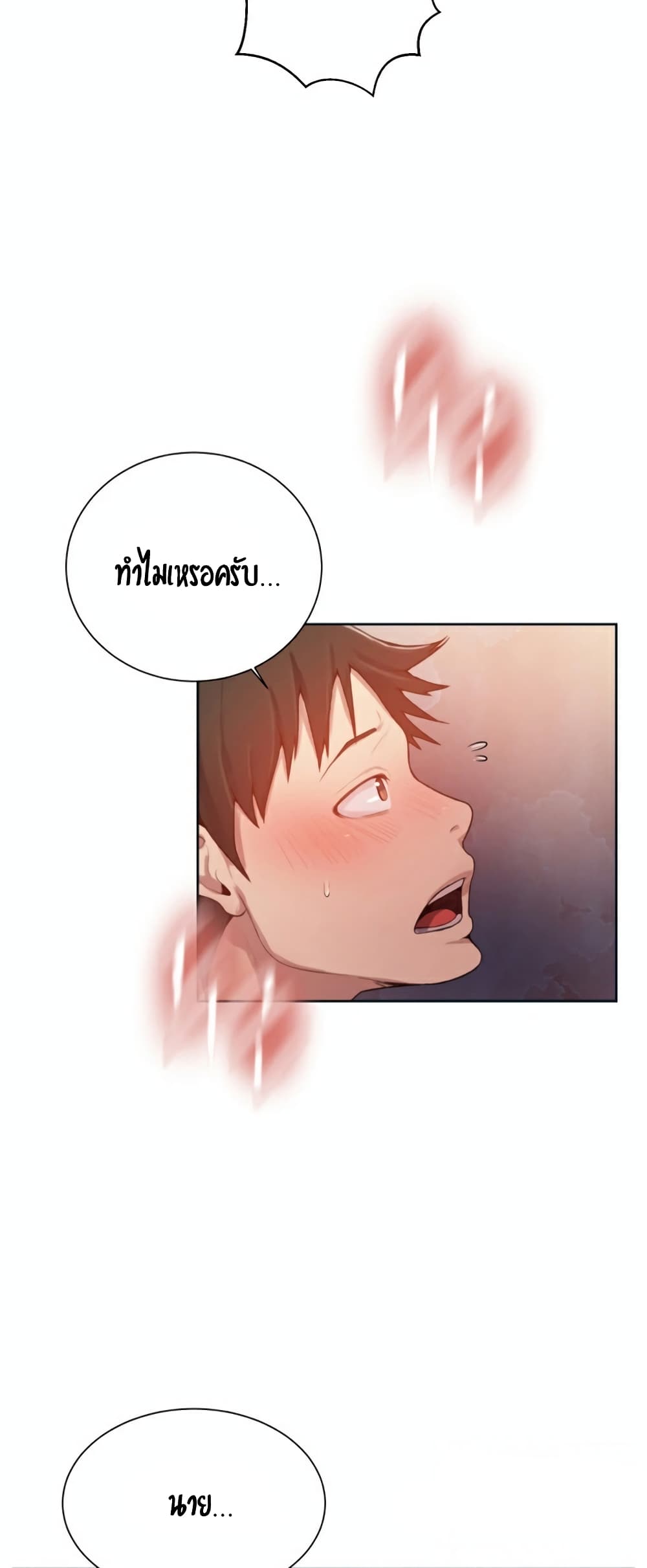 Secret Class page 44