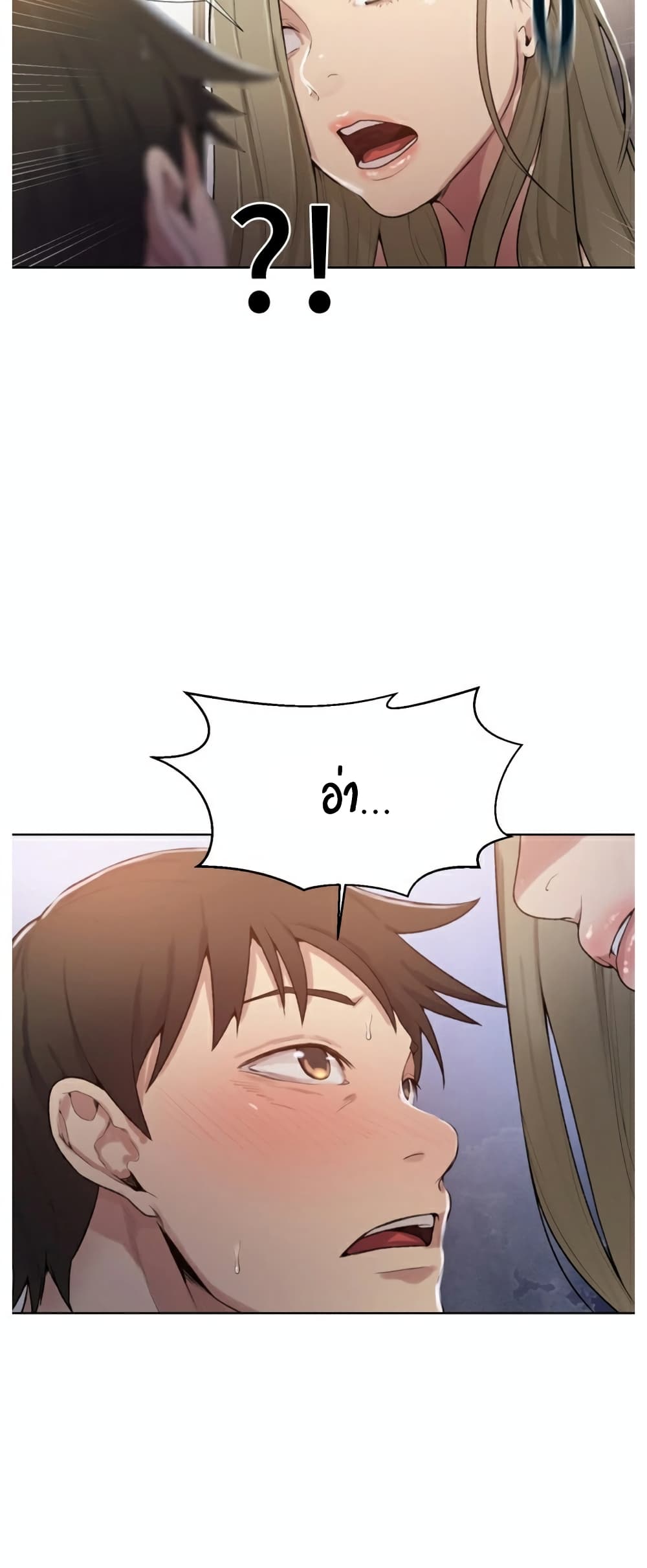 Secret Class page 46