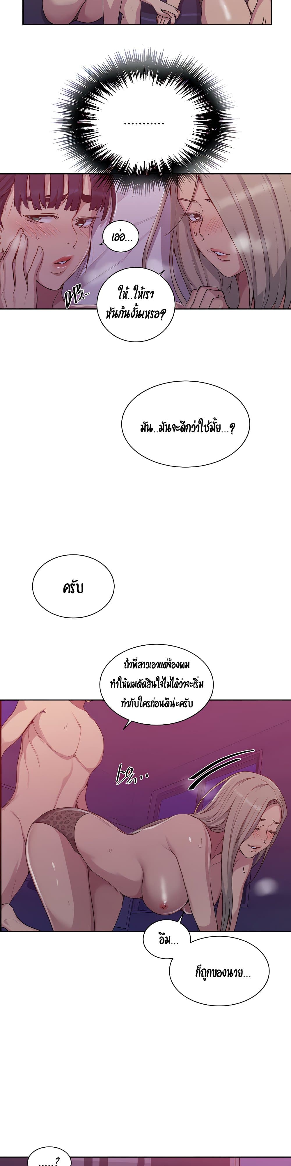 Secret Class page 4