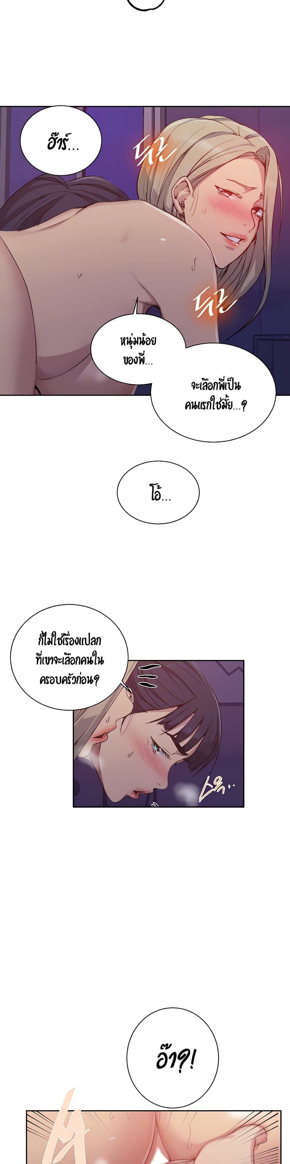 Secret Class page 8