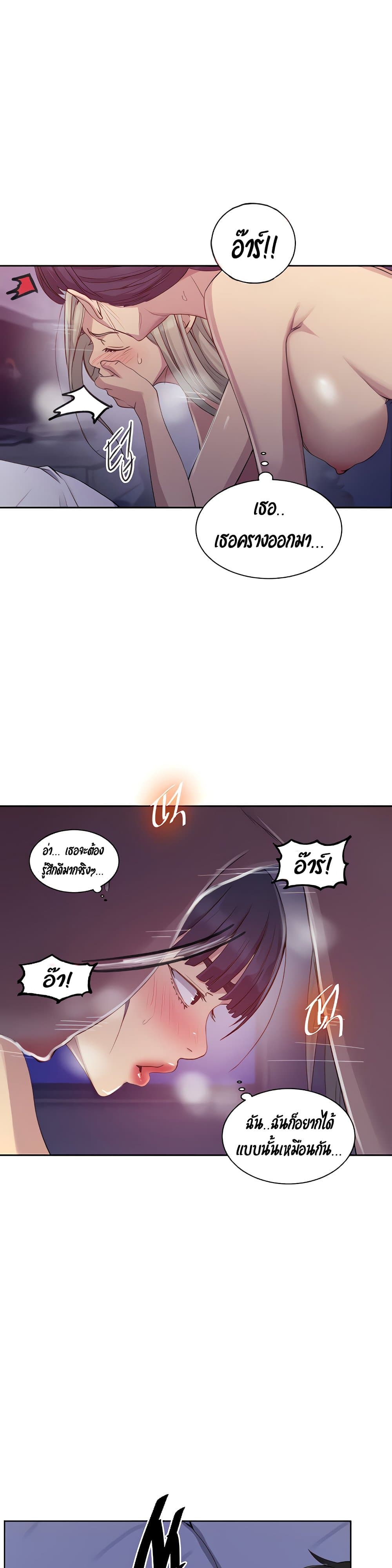 Secret Class page 16