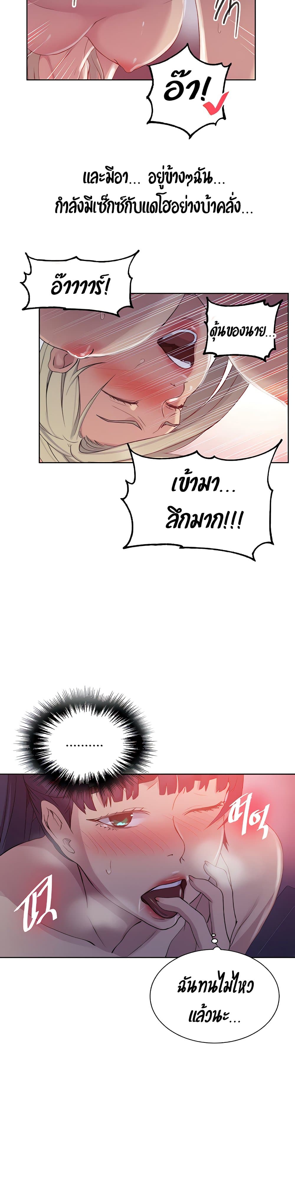 Secret Class page 18