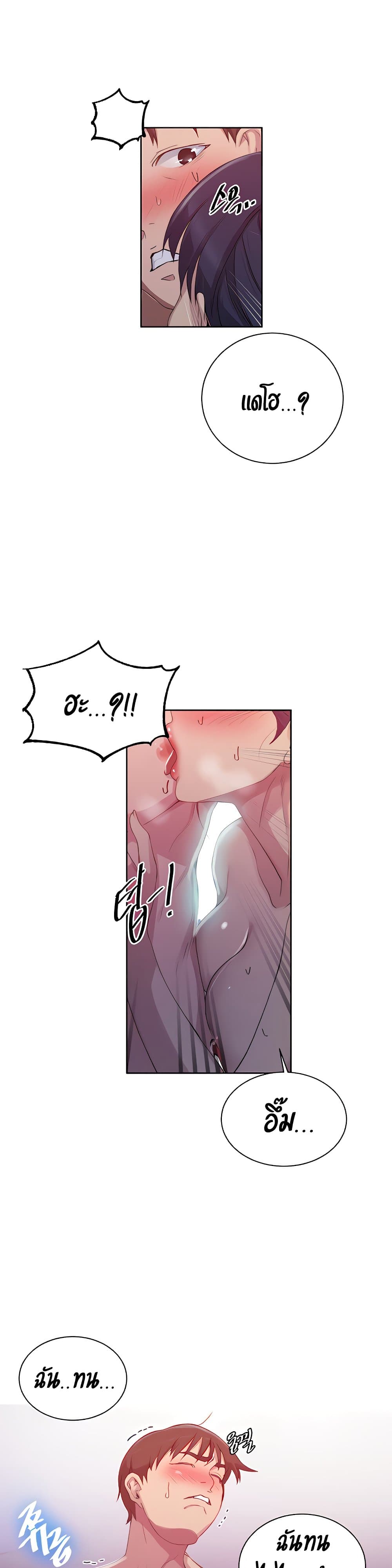 Secret Class page 19